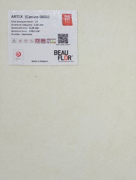 Лінолеум Beauflor Artex Cameo 060S (2,5м ширина) 6349 фото Лінолеум Beauflor Artex Cameo 060S (2,5м ширина) 6349 фото